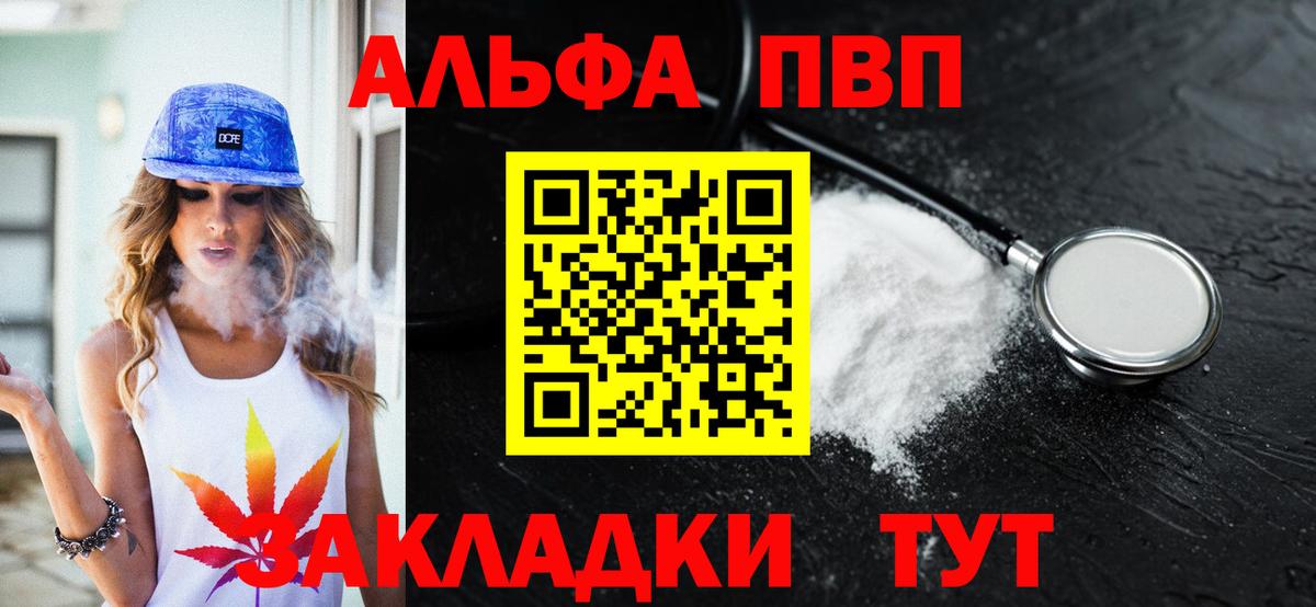 Alpha PVP  Alpha-PVP Соль  Вход с VPN  Кропоткин  A-PVP кристаллы 