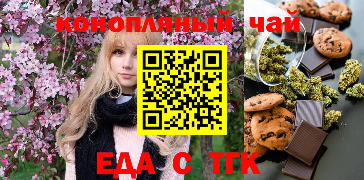 Кропоткин  Canna-Cookies конопля  Вход с VPN 