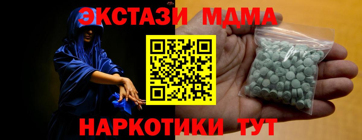 Экстази 300 mg  Вход с VPN  ЭКСТАЗИ  Кропоткин 