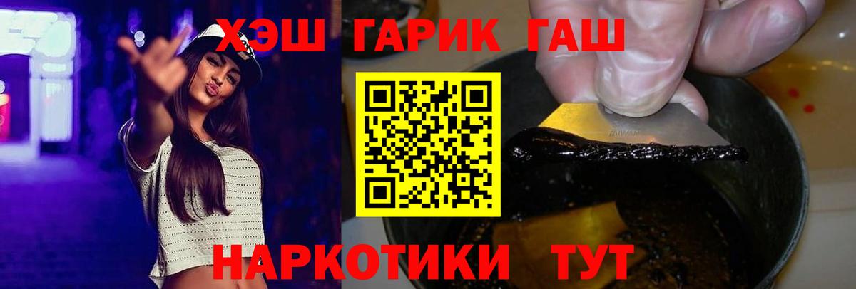 ГАШ VHQ  Вход с VPN  ГАШ индика сатива  Кропоткин 