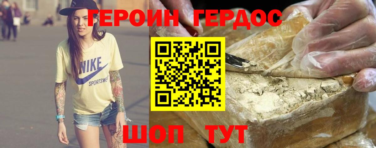 Героин Афган Кропоткин
