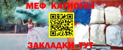 меф Канаш