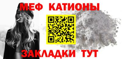 меф Канаш