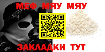 меф Канаш