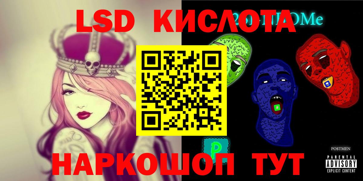ЛСД экстази ecstasy  Вход с VPN  Кропоткин  LSD-25 экстази ecstasy 