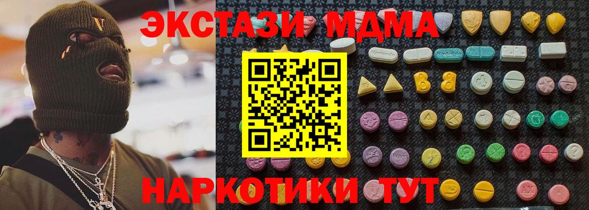 МДМА Molly  MDMA молли  Вход с VPN  Кропоткин 
