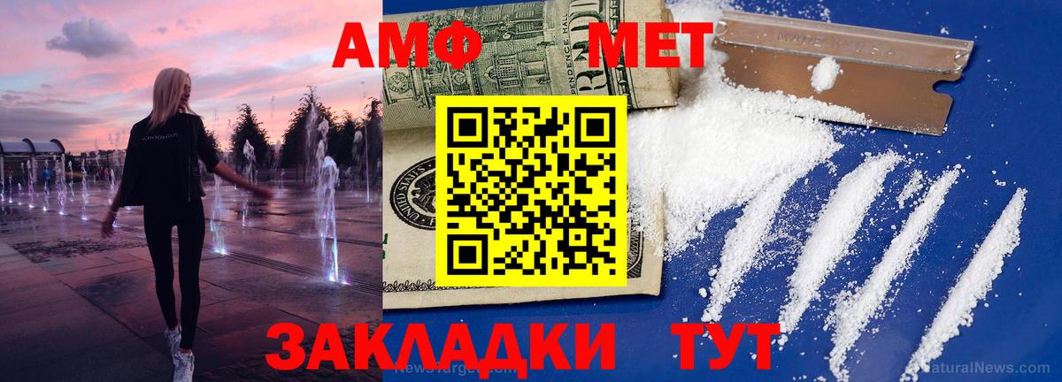 МЕТАМФЕТАМИН мет Кропоткин