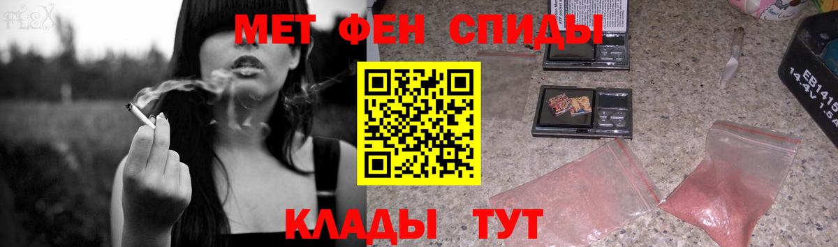 Кропоткин  МЕТАМФЕТАМИН витя  Вход с VPN 